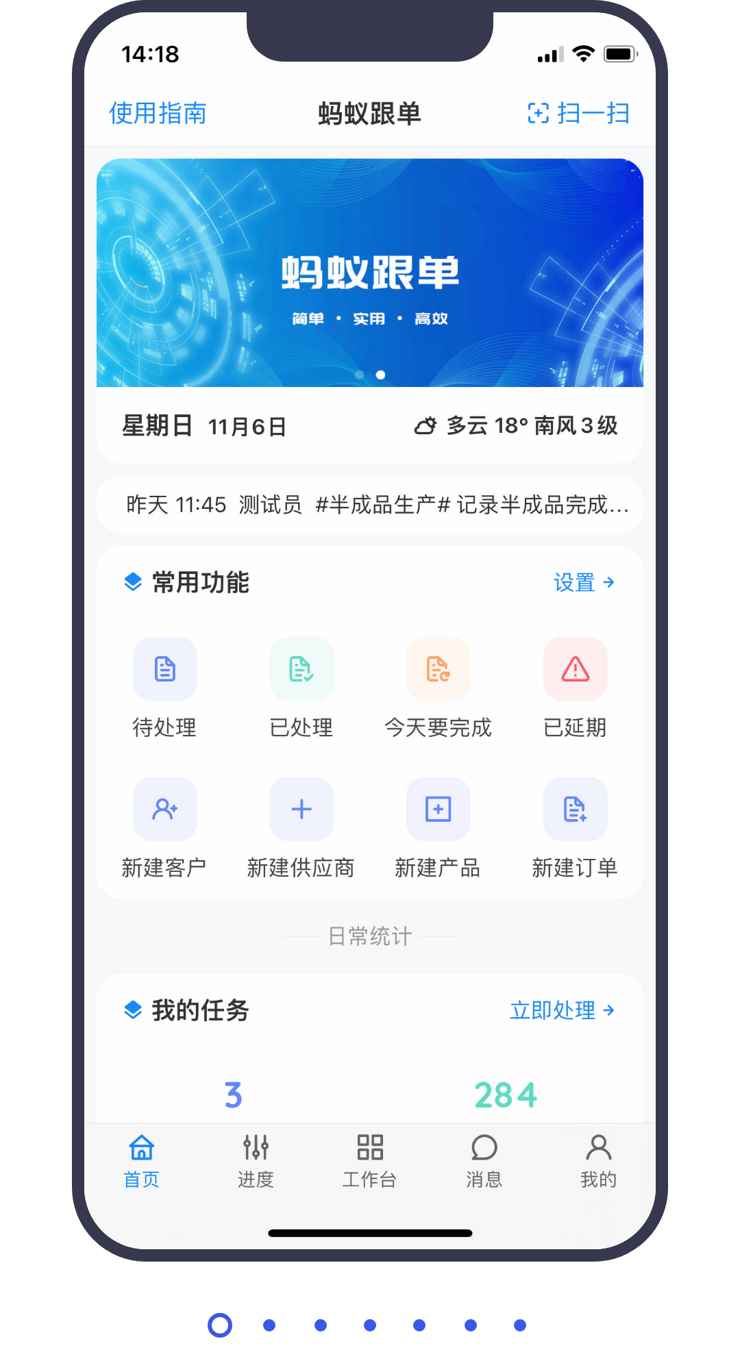 界面