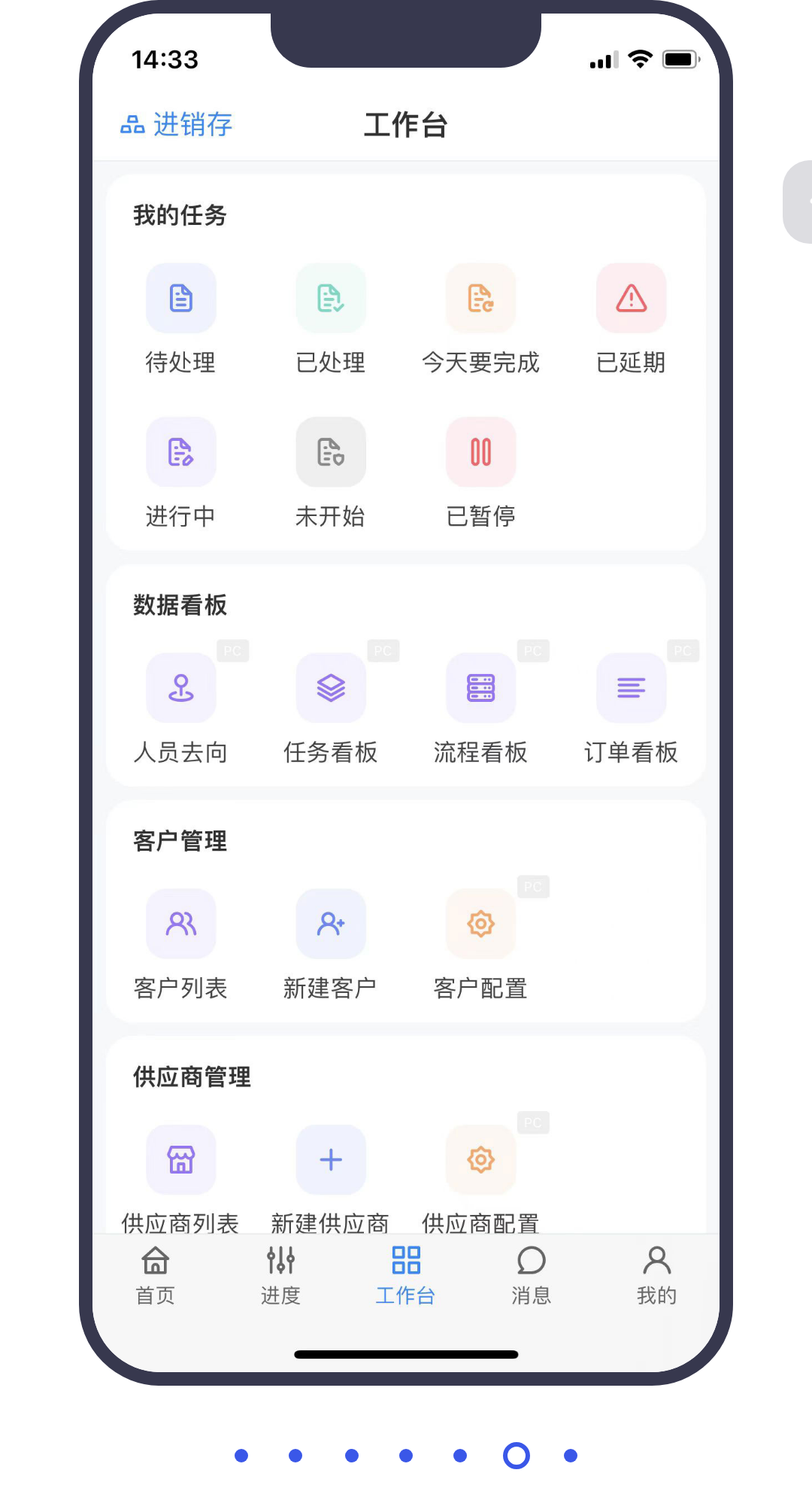 列表
