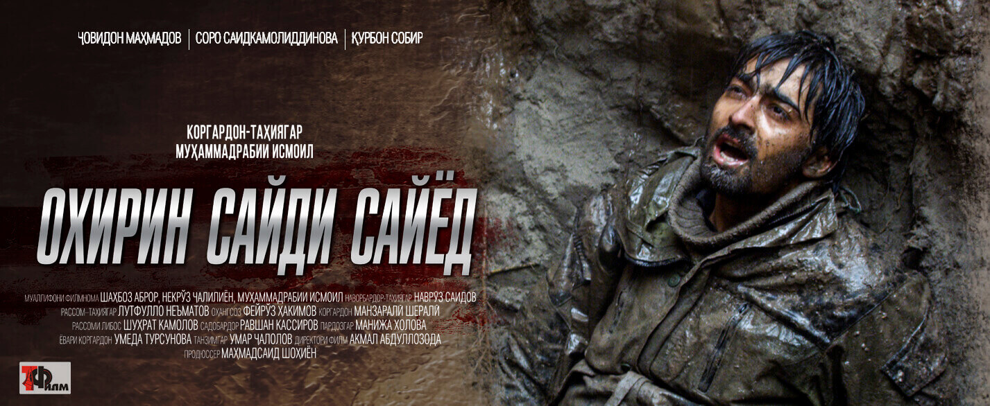 Охирин сайди сайёд