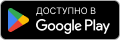 Descargar en Google Play