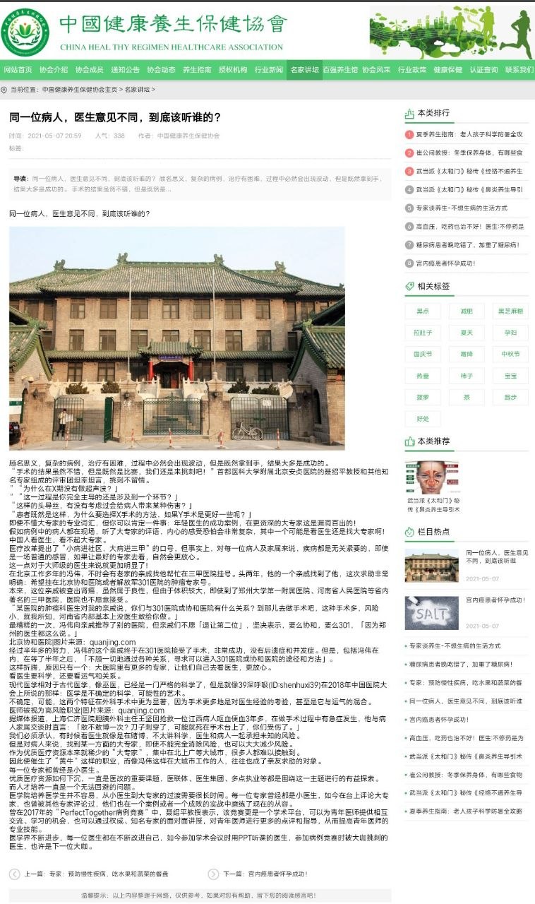 列表