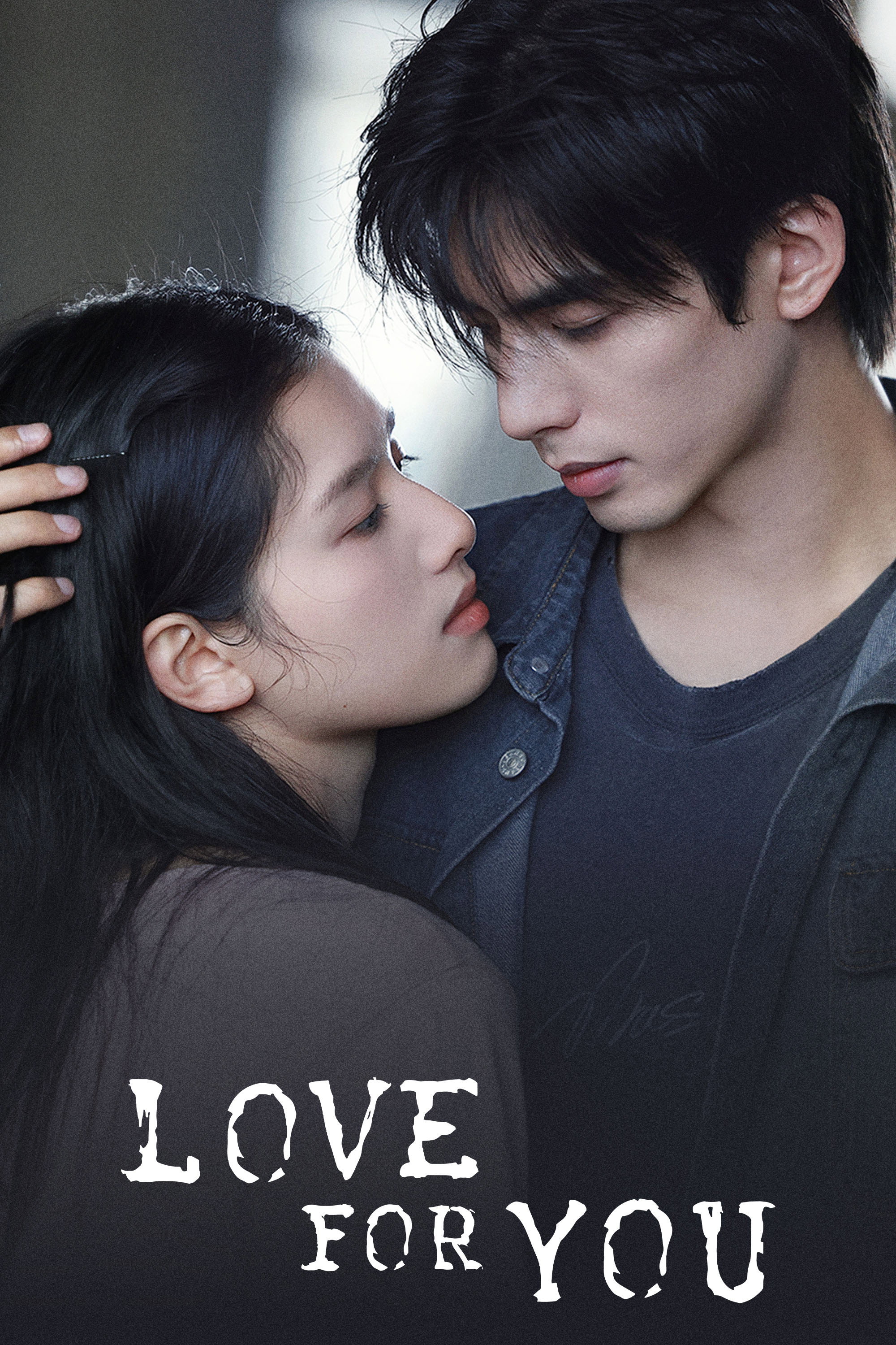 Love For You ( 2026 )