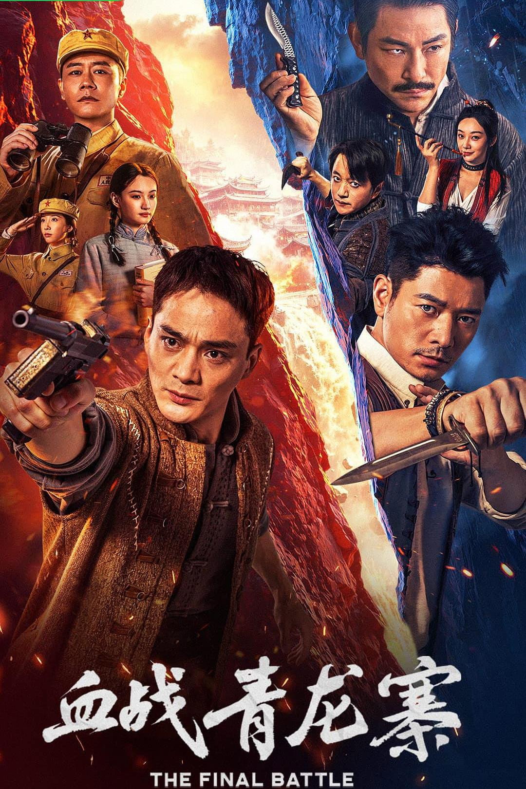 The Final Battle ( 2026 )